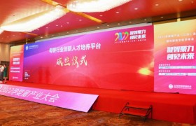 2022孕婴童产业（江苏）发展大会顺利召开，千米网荣获母婴金牌服务商